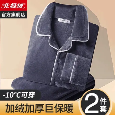 睡衣男士春秋季珊瑚绒加绒加厚青少年大码法兰绒秋冬家居服套装图片