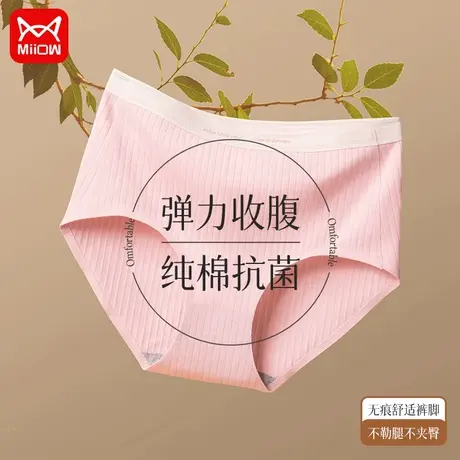 猫人高腰内裤女纯棉抗菌全棉无痕大码2023新款中腰包臀三角短裤头商品大图