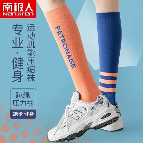 运动肌能压缩袜女压力弹力秋季健身跑步跳绳瑜伽长筒显瘦小腿袜子商品大图