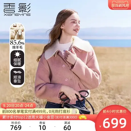 香影小个子双面呢大衣女短款2023秋冬新款甜美羊毛大翻领毛呢外套商品大图