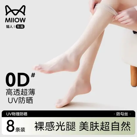 猫人丝袜女薄款防勾丝不掉档春夏季光腿神器裸感0D防晒打底美肤袜商品大图