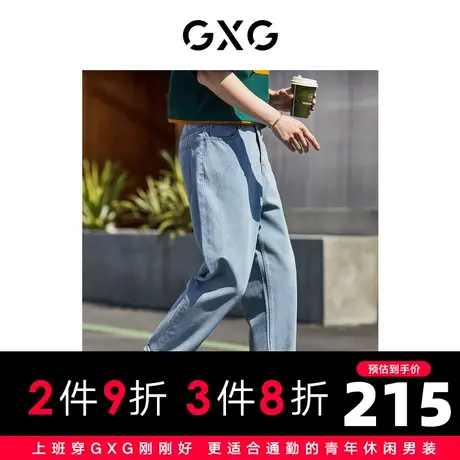 GXG男装 秋季蓝色休闲冰氧吧合体直筒锥形牛仔裤10D1050622B图片