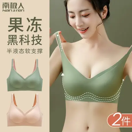 南极人果冻条内衣女小胸聚拢上托收副乳调整型无钢圈无痕文胸罩夏商品大图