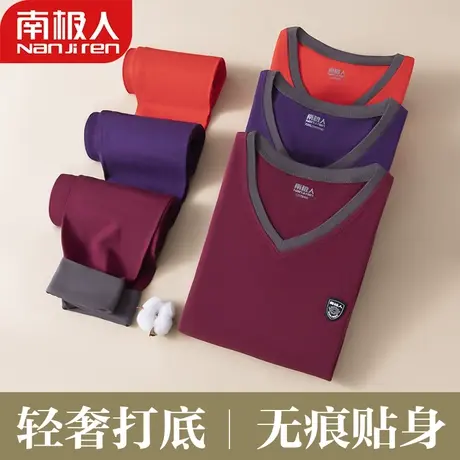 南极人保暖内衣秋冬无痕贴身秋衣内搭外穿棉毛衫上衣打底衫套装图片