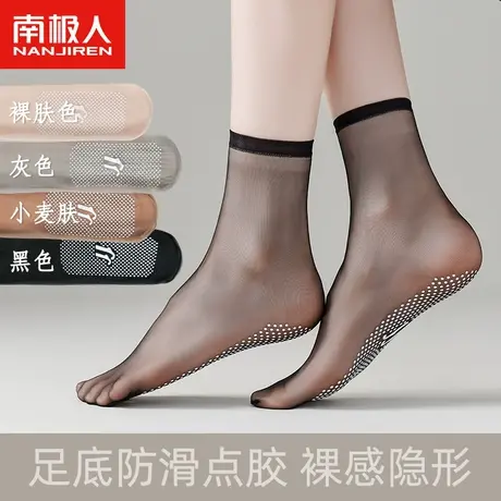 南极人丝袜女短袜夏季薄款防勾丝防滑耐磨无痕隐形黑色水晶中筒袜商品大图