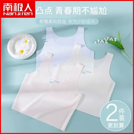 少女内衣无痕小背心发育期初中生女孩10-13岁女大童文胸薄款抹胸图片