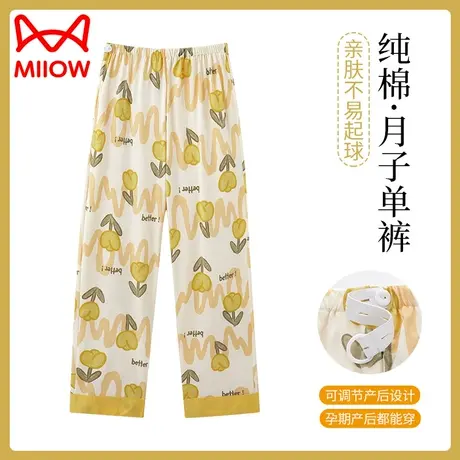 MiiOW/猫人睡裤女长裤纯棉春秋款宽松大码可调节月子裤产后家居裤图片