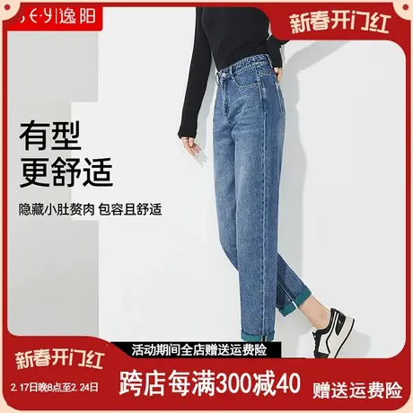 逸阳九分哈伦牛仔裤女2023年春季新款高腰宽松显瘦直筒萝卜裤9993图片