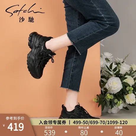 沙驰女鞋厚底增高老爹鞋女2023年秋冬新款时髦街拍透气休闲鞋跑鞋图片