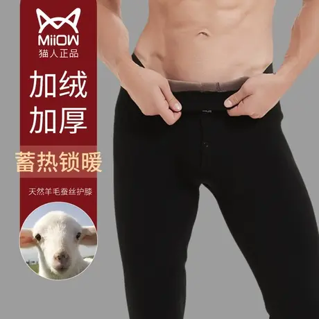 猫人男士保暖裤秋冬季加绒加厚德绒秋裤棉裤男款羊毛绒裤衬裤打底图片