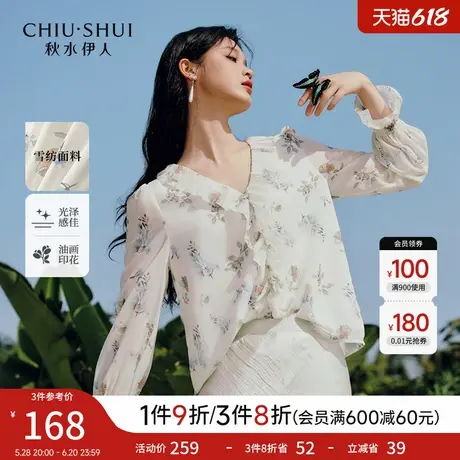 秋水伊人法式V领花料雪纺衫2025年春季新款女H型休闲简约印花上衣图片