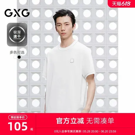 GXG男装 圆领T恤撞色明线上衣吸湿速干短袖针织 2025夏季新品商品大图