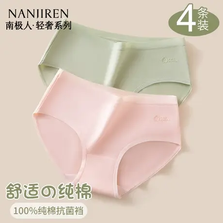 南极人内裤女士纯棉全棉抗菌裆无痕透气少女学生三角短裤夏季薄款图片