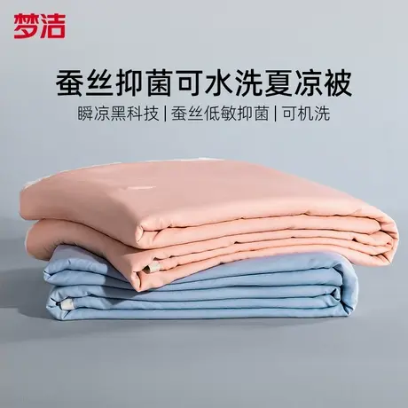 【烈儿宝贝】梦洁家纺100蚕丝被子夏被空调被可水洗夏季凉商品大图
