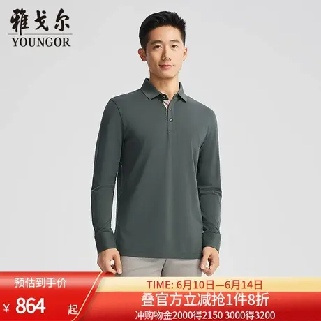 【商场同款】雅戈尔男士长袖POLO衫春季新款官方商务休闲长袖T恤图片