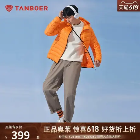 【官方奥莱】坦博尔正品清仓鹅绒短款连帽外套男商品大图