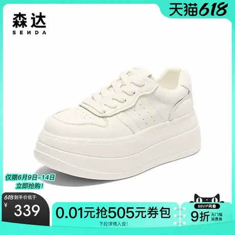 森达板鞋女2025秋季新款百搭经典厚底显高休闲小白鞋DYZ09CM5商品大图