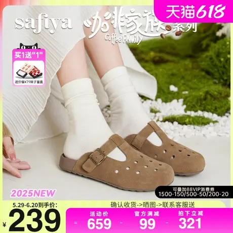 Safiya索菲娅2025复古软底百搭休闲外穿半包头洞洞勃肯鞋女款拖鞋图片