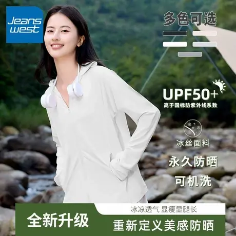 KV真维斯防晒服女夏季2025新款upf50+防紫外线风感波粒轻量防晒衣图片