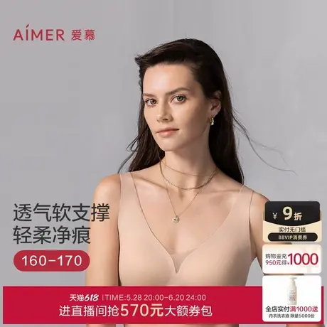 爱慕2025内衣女夏薄款无钢圈背心式隐孔透气薄杯文胸AM17A921商品大图