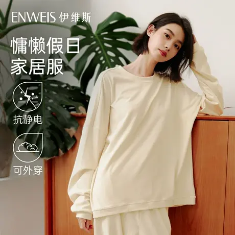 【慵懒假日情侣】伊维斯慵懒假日睡衣女宽松家居服套装2024秋冬图片