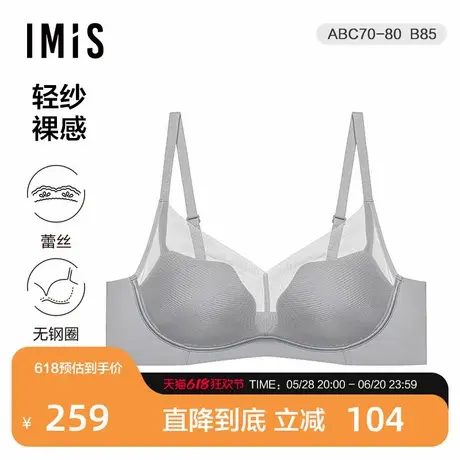 爱美丽轻纱裸感无托3/4中厚海绵模杯文胸IM17BNA3商品大图