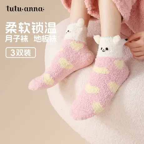 tutuanna秋冬女加厚珊瑚绒保暖可爱地板袜子新款月子袜中筒加厚商品大图