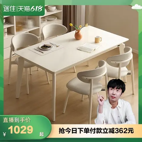 【迷瞪直播间】全友670251怦然新中式客厅餐桌家用6-8人吃饭桌子商品大图