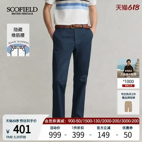 SCOFIELD男装25年夏款新品舒适直筒裤子隐藏橡筋腰简约休闲裤长裤商品大图