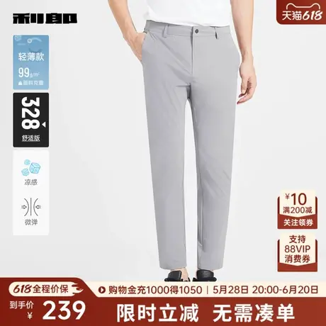 【轻薄/凉感】利郎奥莱 休闲裤男士2025夏季新款弹力舒适灰色裤子图片
