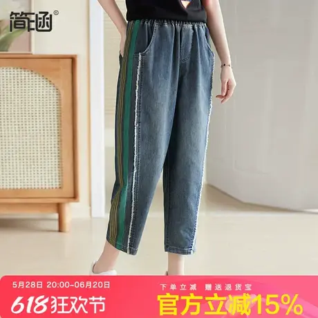 简涵大码轻薄牛仔哈伦裤2025夏季新款时尚洋气加肥加大胖mm裤子图片