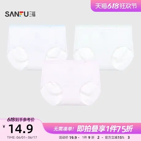 三福女中腰包臀内裤 渐变腰头印花格纹随意裁无痕半平角裤497778商品大图
