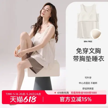 雅黛丽睡衣女自带胸垫腋下防走光设计舒适简约2025年新款家居服商品大图