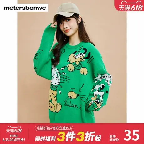 美特斯邦威毛衣女同款秋季迪士尼联名针织衫长袖圆领舒适套头上衣图片