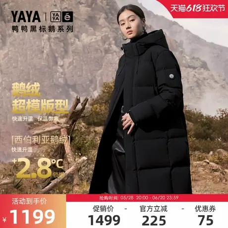 【黑标鹅系列】鸭鸭羽绒服2024反季鹅绒服冬反季中长款滑雪外套A商品大图