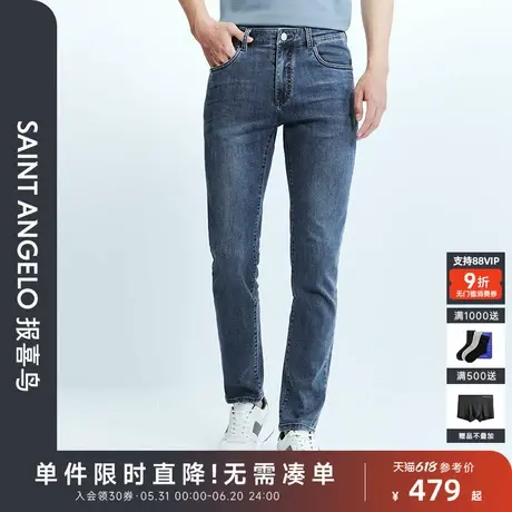 【360°塑形牛仔】报喜鸟春季新款商务时尚休闲牛仔裤百搭裤子男图片