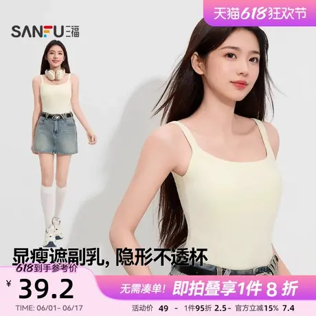 三福女夏季新款经典带杯吊带背心简约修身外穿内搭上衣女496276商品大图