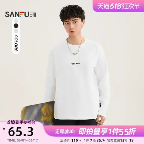 三福2025春季男士分割简潮长T恤 时尚微落圆领上衣男497707图片