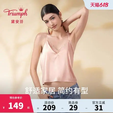 Triumph/黛安芬舒适家居女士优雅性感休闲亲肤套装合集商品大图