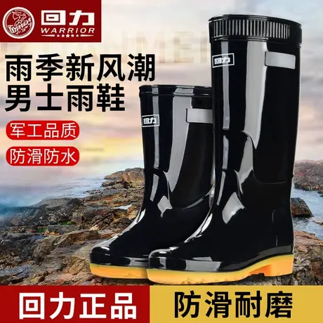 回力新款反光雨鞋男款高筒雨靴水鞋防滑耐磨劳保水靴加绒保暖钓鱼商品大图
