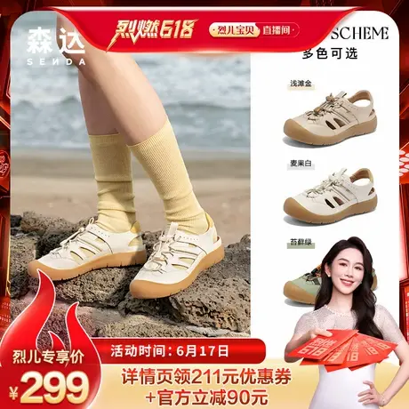 【烈儿烈燃618】森达丑萌麦浪可可鞋图片