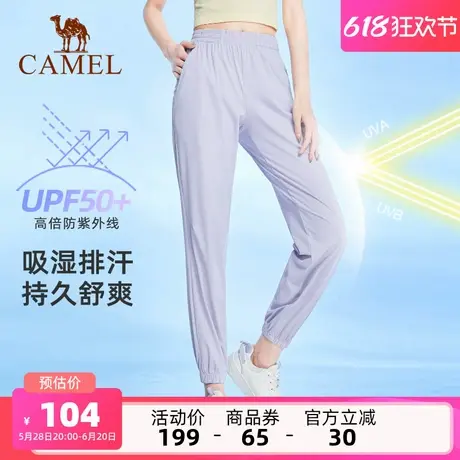 骆驼女装运动裤女薄款2025春夏新款冰丝凉感透气束脚宽松速干长裤商品大图