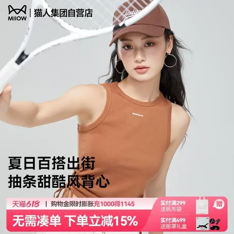 猫人吊带背心女内搭2025新款夏季外穿宽肩带圆领螺纹无袖打底上衣商品大图