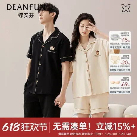 蝶安芬情侣睡衣女款夏季新款短袖短裤翻领家居服套装薄款睡衣男款商品大图