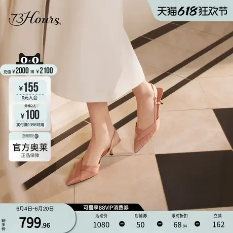 明星同款73hours官方奥莱女鞋Hailey2024春高跟设计感法式凉鞋女图片