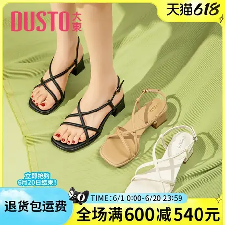 大东女鞋2025夏季新款优雅绑带凉鞋舒适粗跟女凉鞋仙女高级感百搭图片