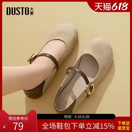 大东玛丽珍鞋女鞋2025夏季新款外穿绝美单鞋凉鞋不累脚配裙子0200商品大图