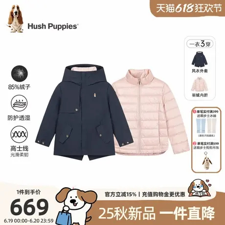 【一衣三穿】暇步士童装女童羽绒服大童时尚外套儿童保暖羽绒内胆商品大图