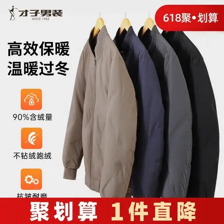 才子奥莱男装夹克羽绒服男2023冬季新款休闲白鸭绒短款棒球领外套商品大图