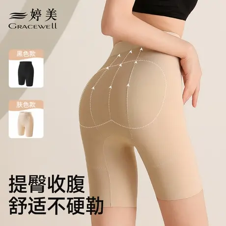 婷美高腰提臀裤女无痕收腹强力收小肚子束腰翘臀收胯产后塑身裤商品大图